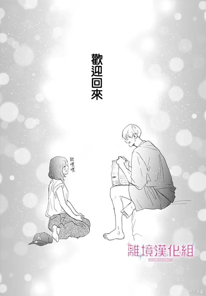 第38话 第41页