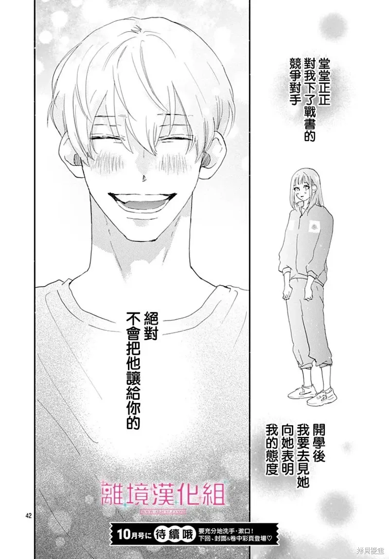第38话 第42页