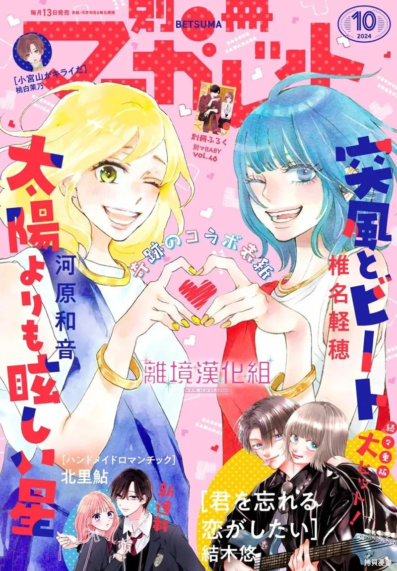 第39话 第1页