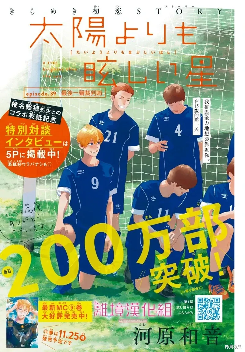 第39话 第2页