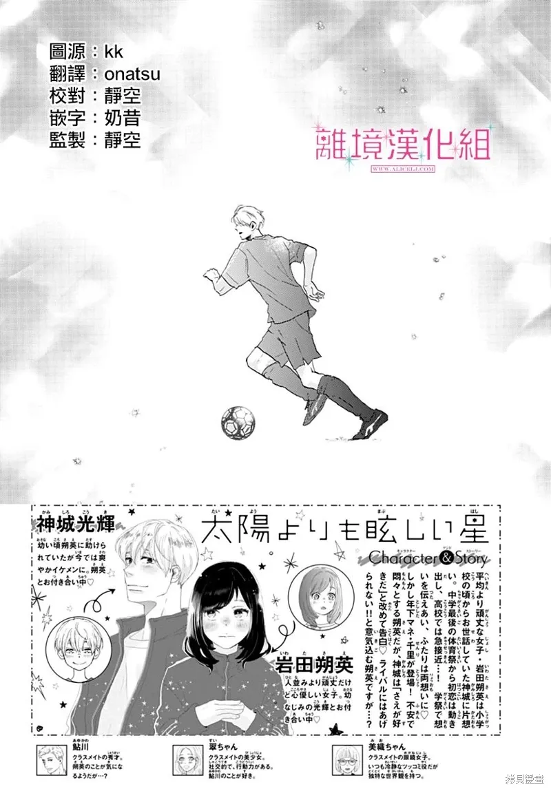 第39话 第3页