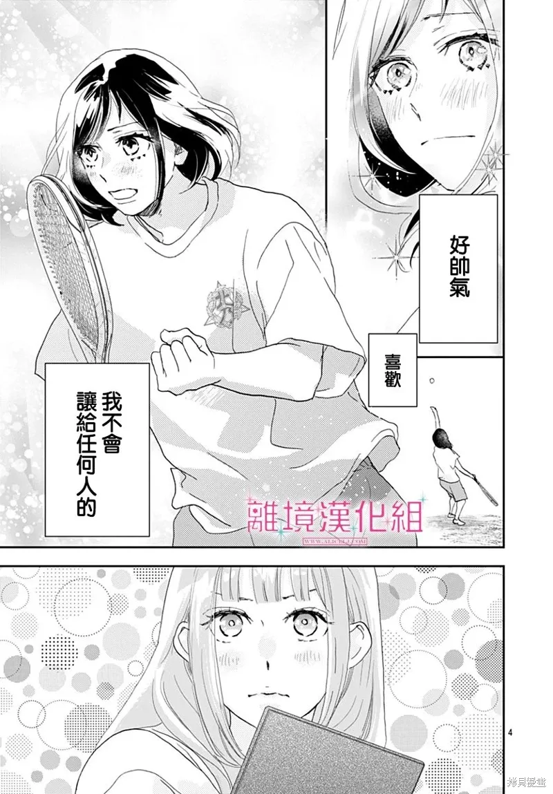 第39话 第5页