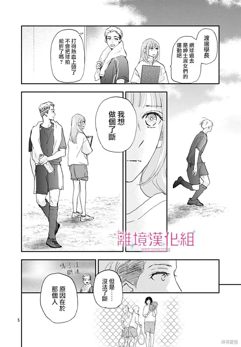 第39话 第6页