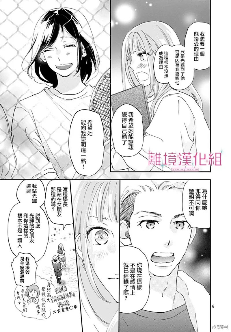 第39话 第7页
