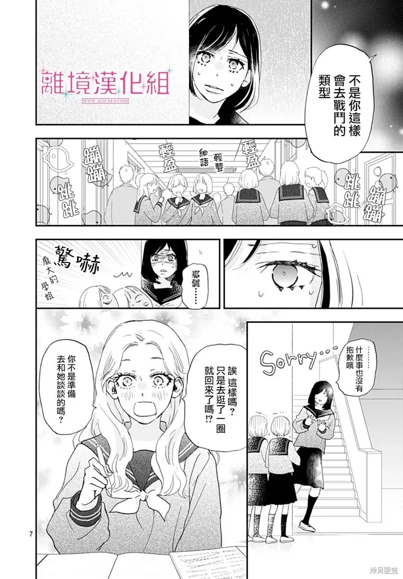 第39话 第8页