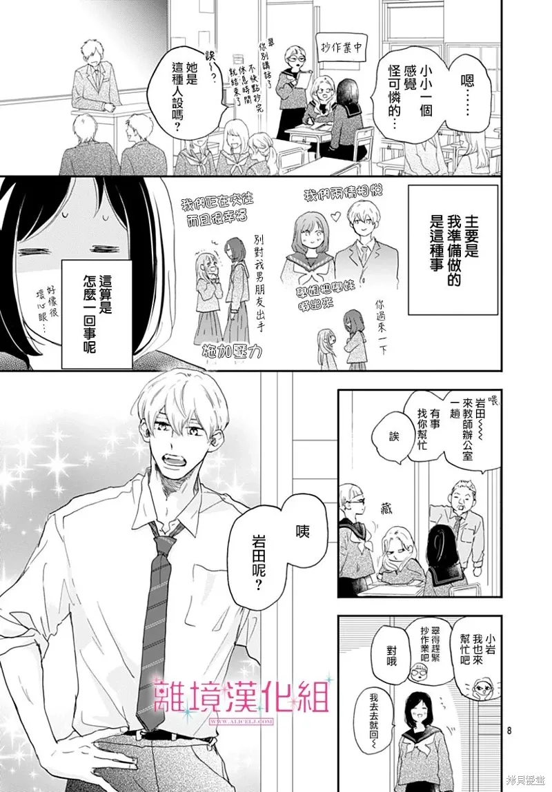 第39话 第9页