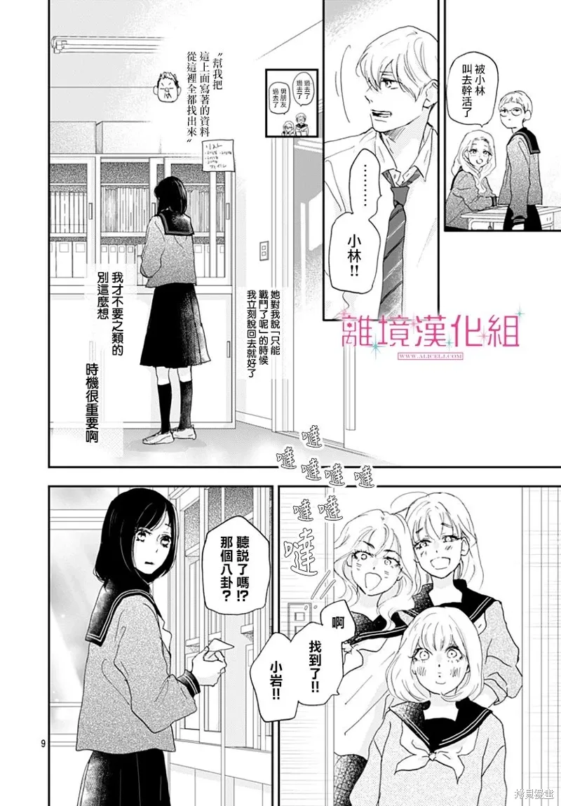 第39话 第10页