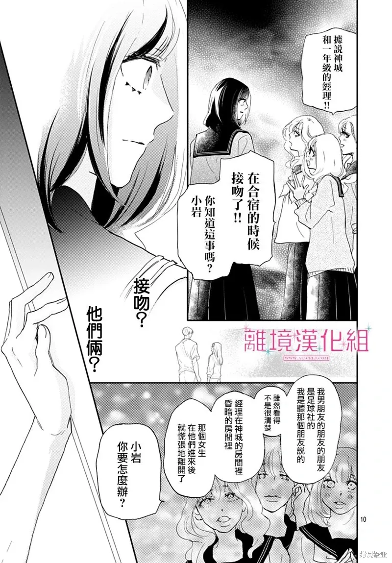 第39话 第11页