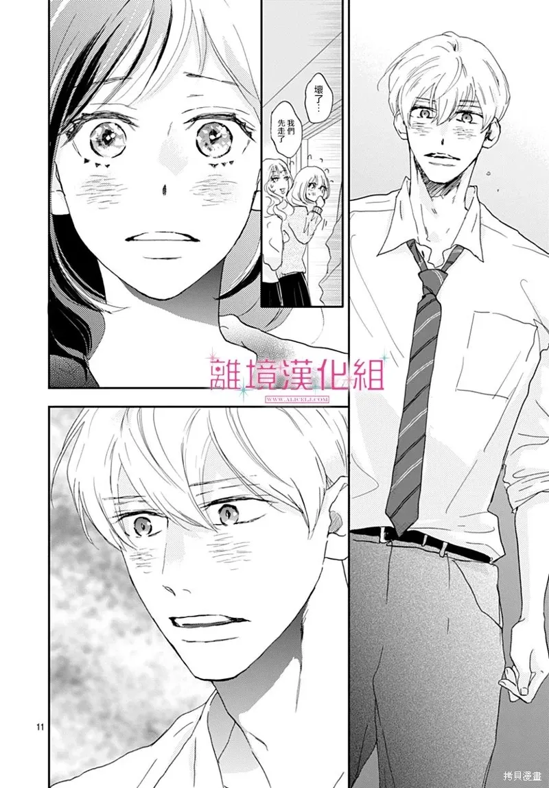 第39话 第12页