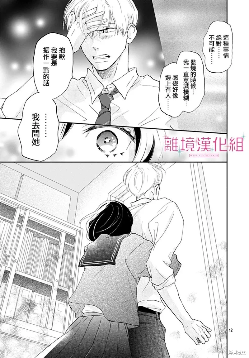第39话 第13页