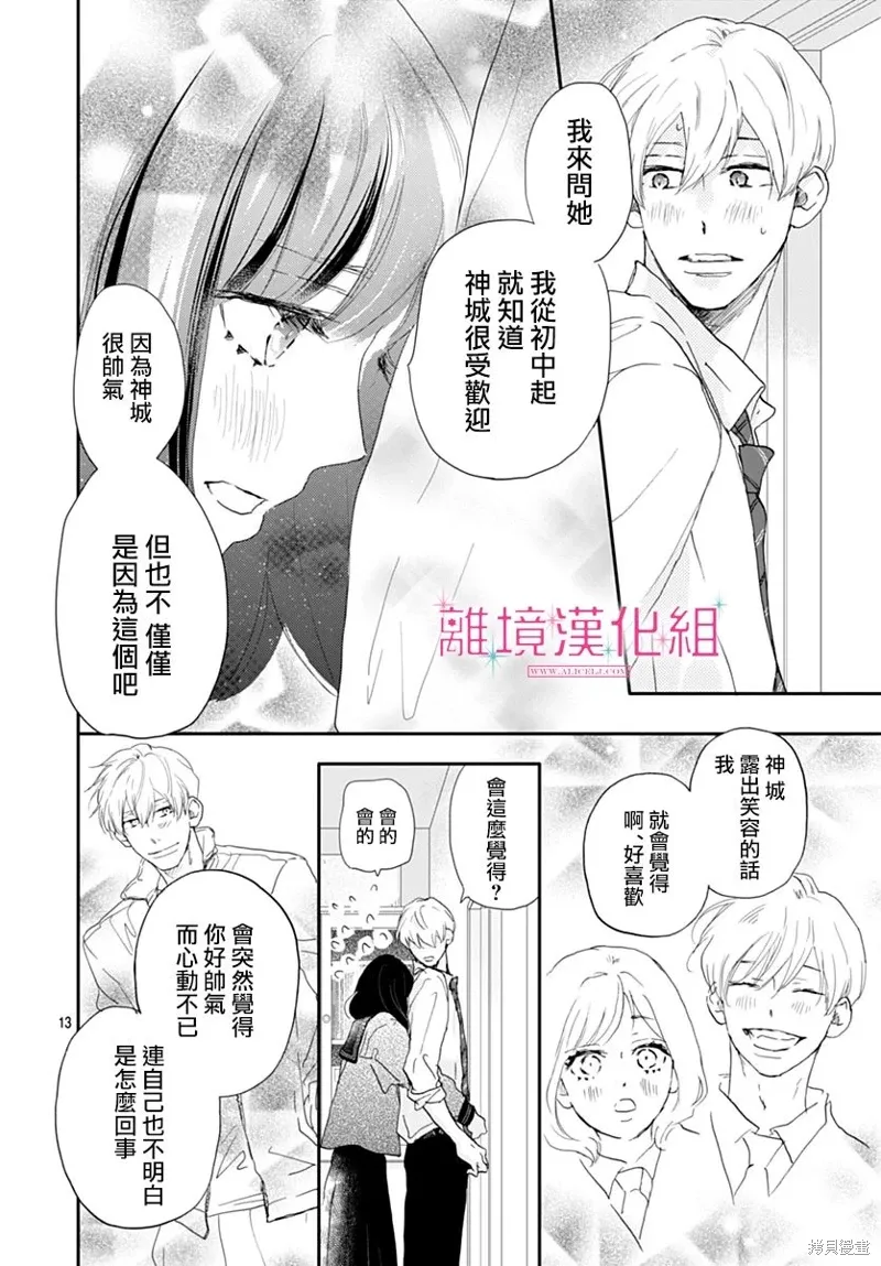 第39话 第14页