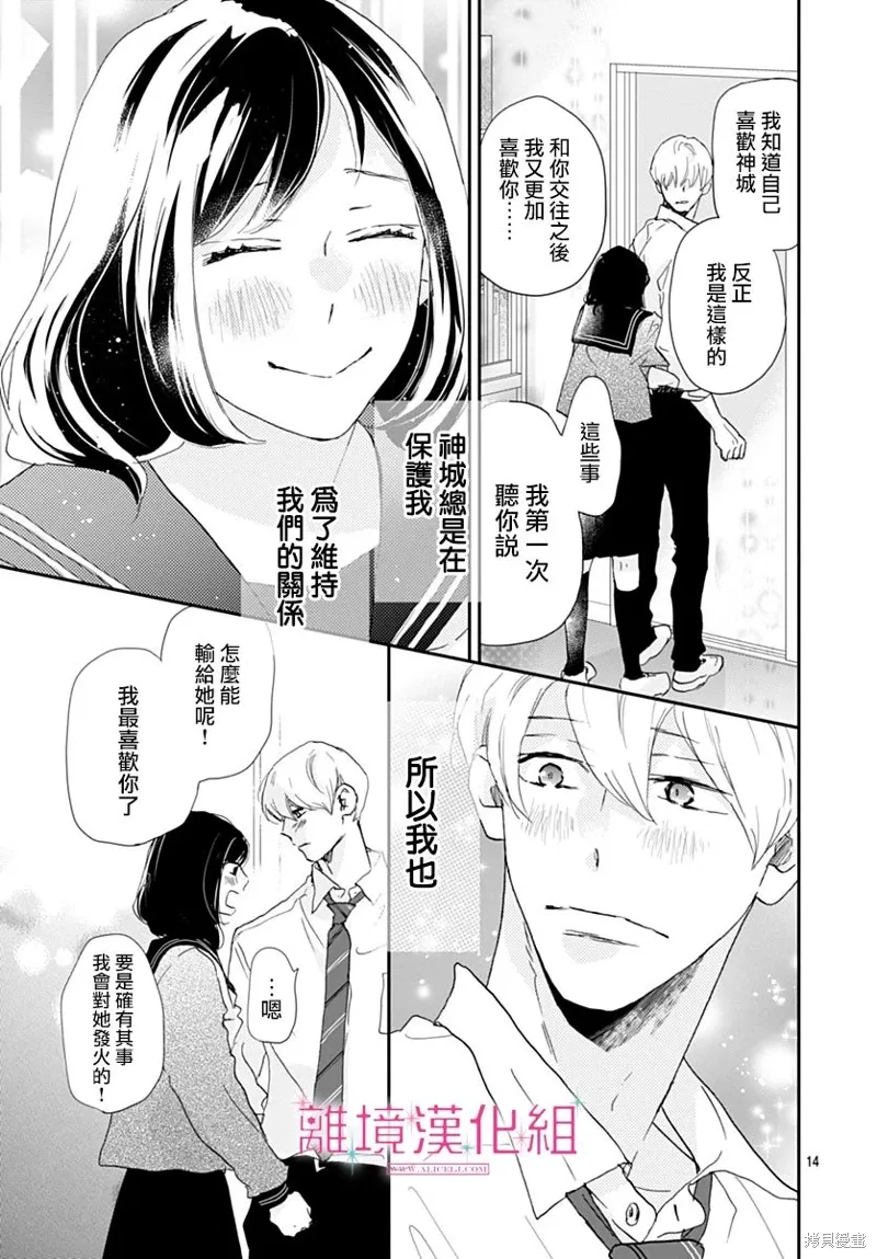 第39话 第15页