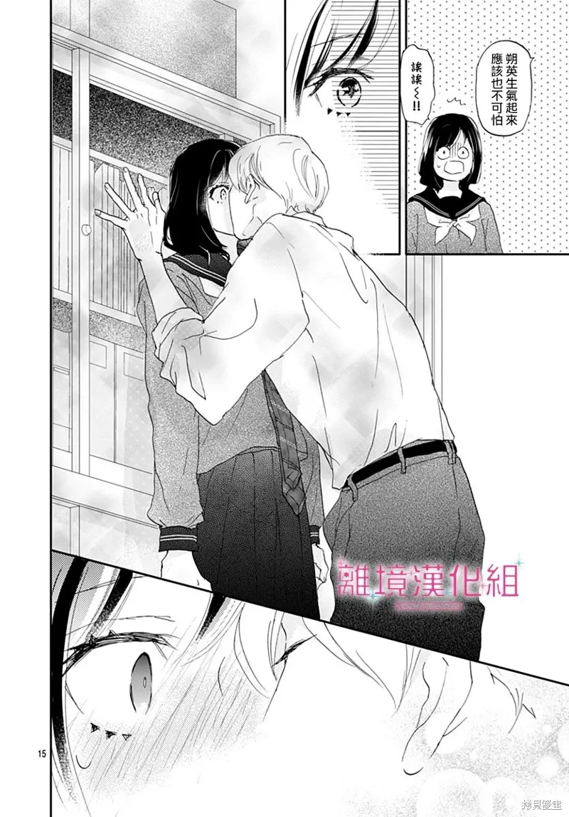 第39话 第16页
