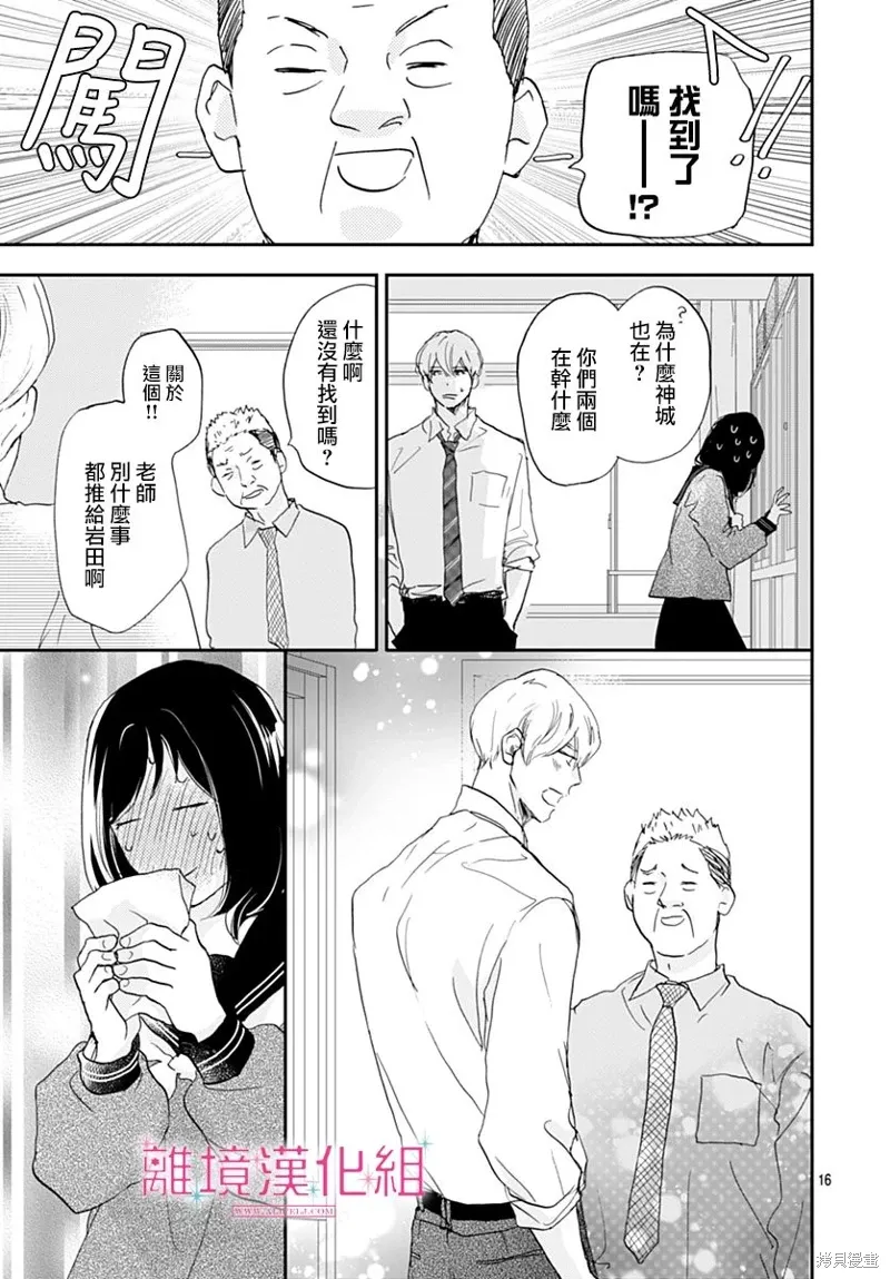 第39话 第17页