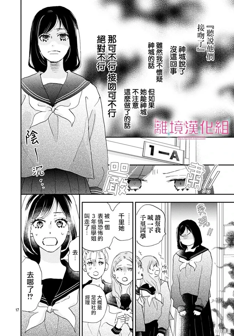 第39话 第18页