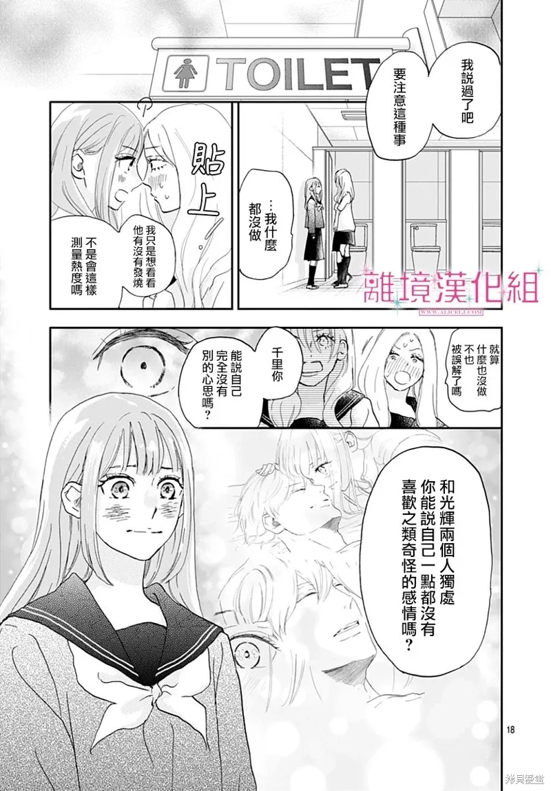 第39话 第19页