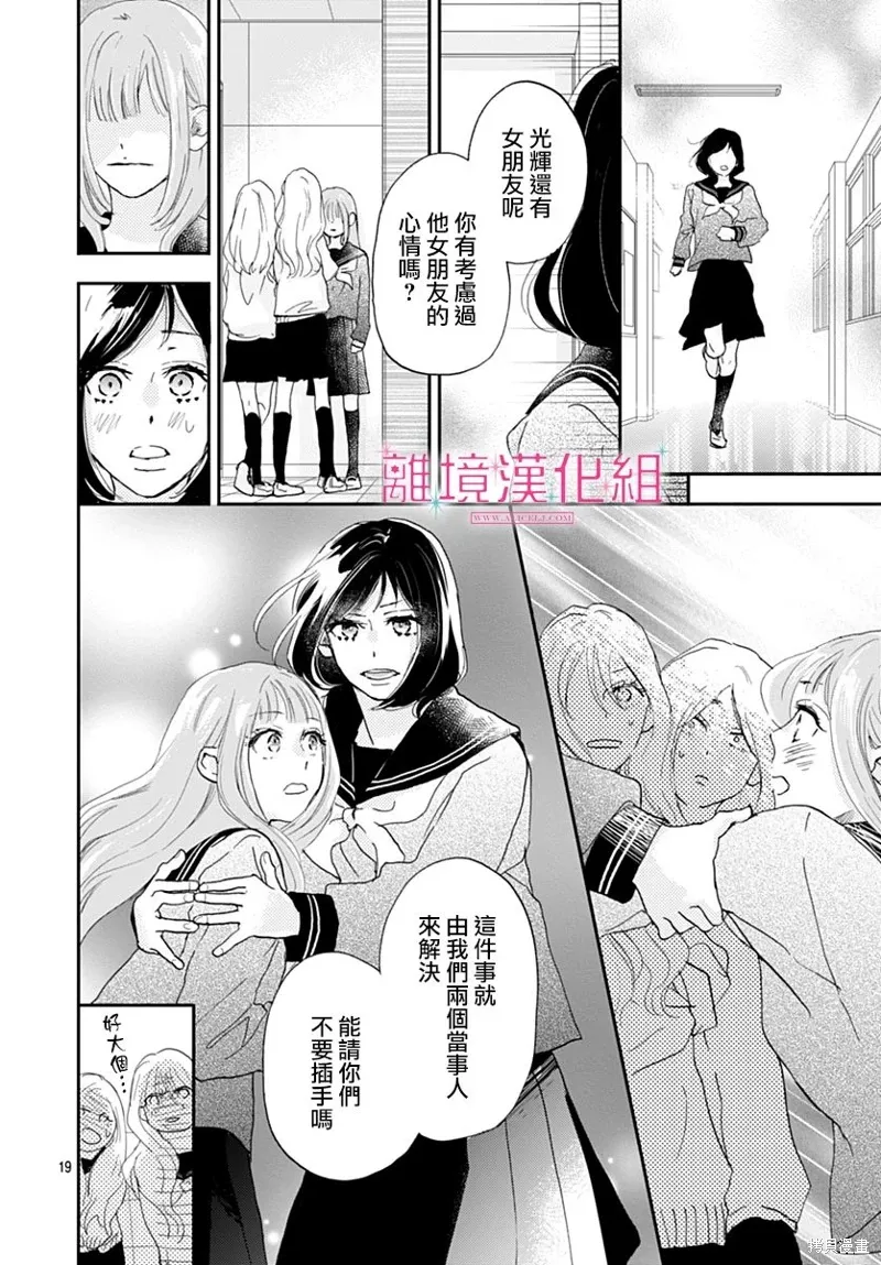 第39话 第20页