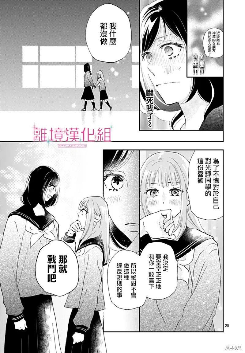 第39话 第21页