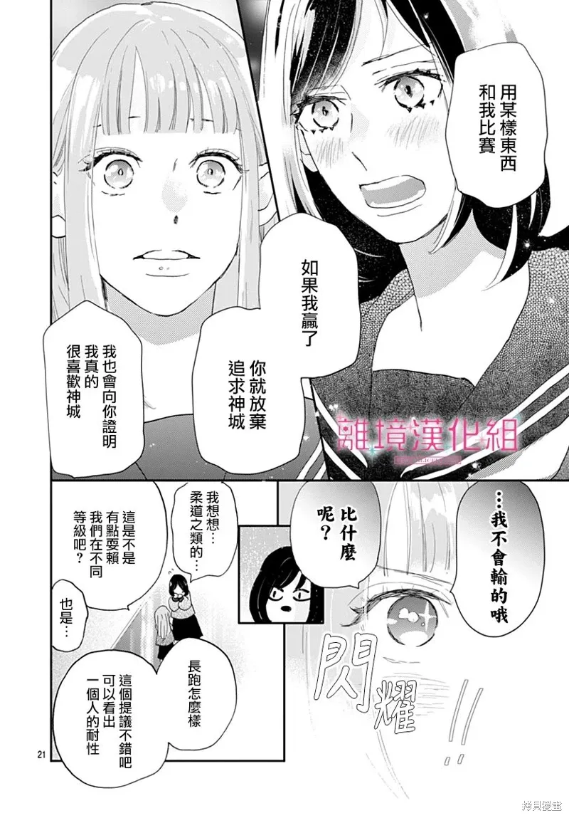 第39话 第22页