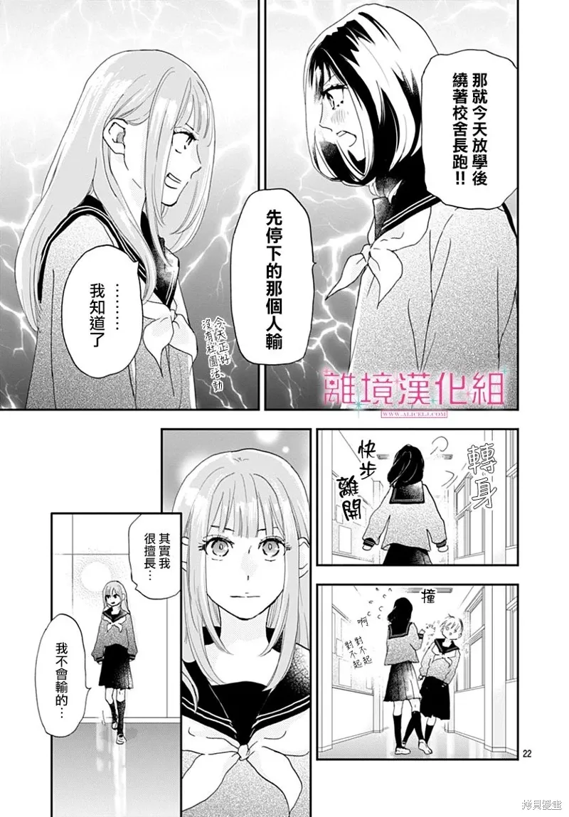 第39话 第23页