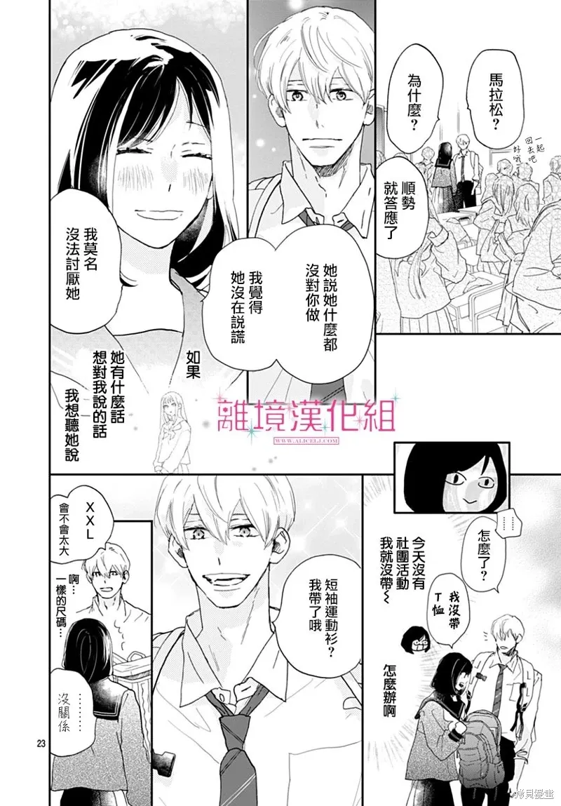 第39话 第24页