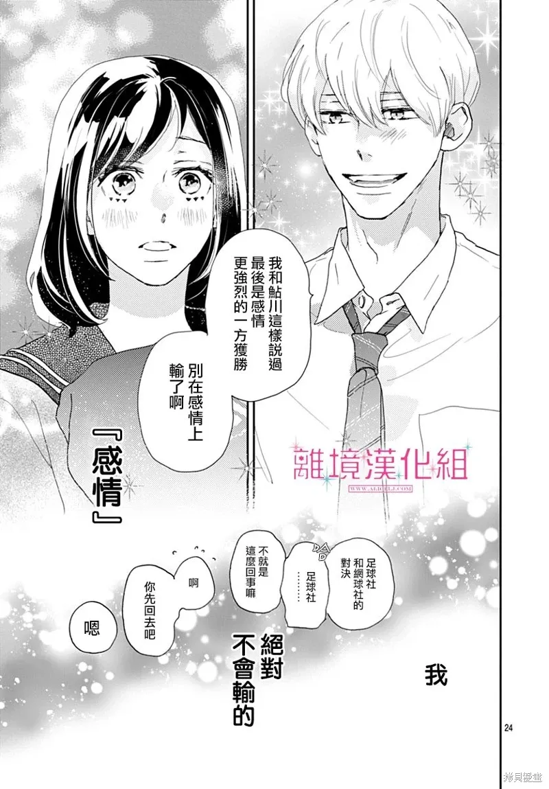第39话 第25页
