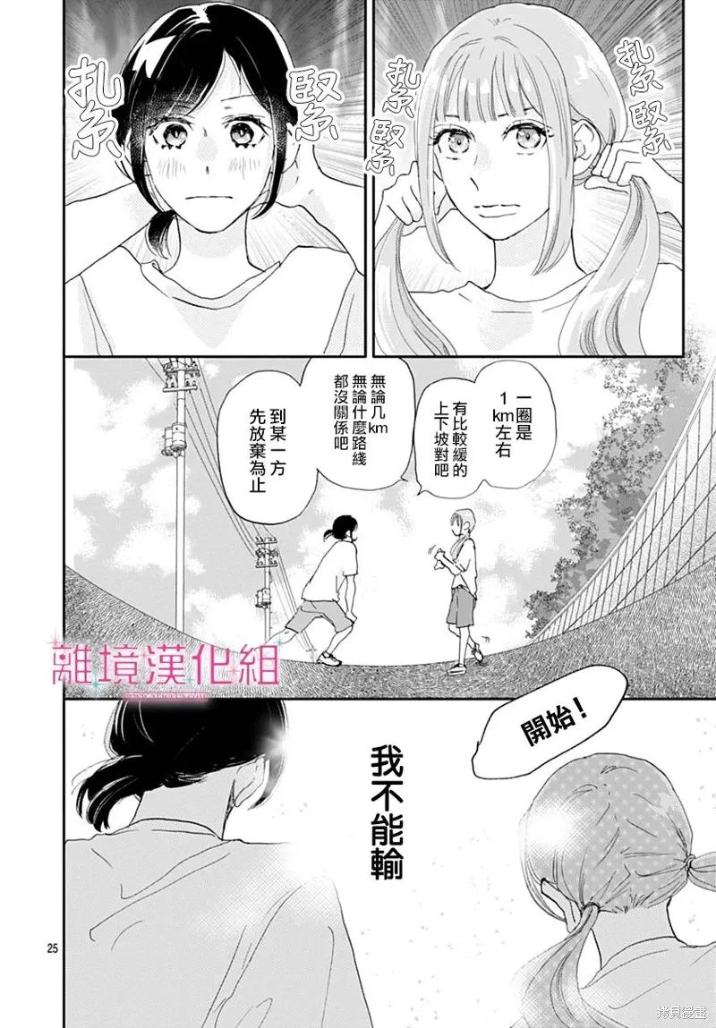 第39话 第26页