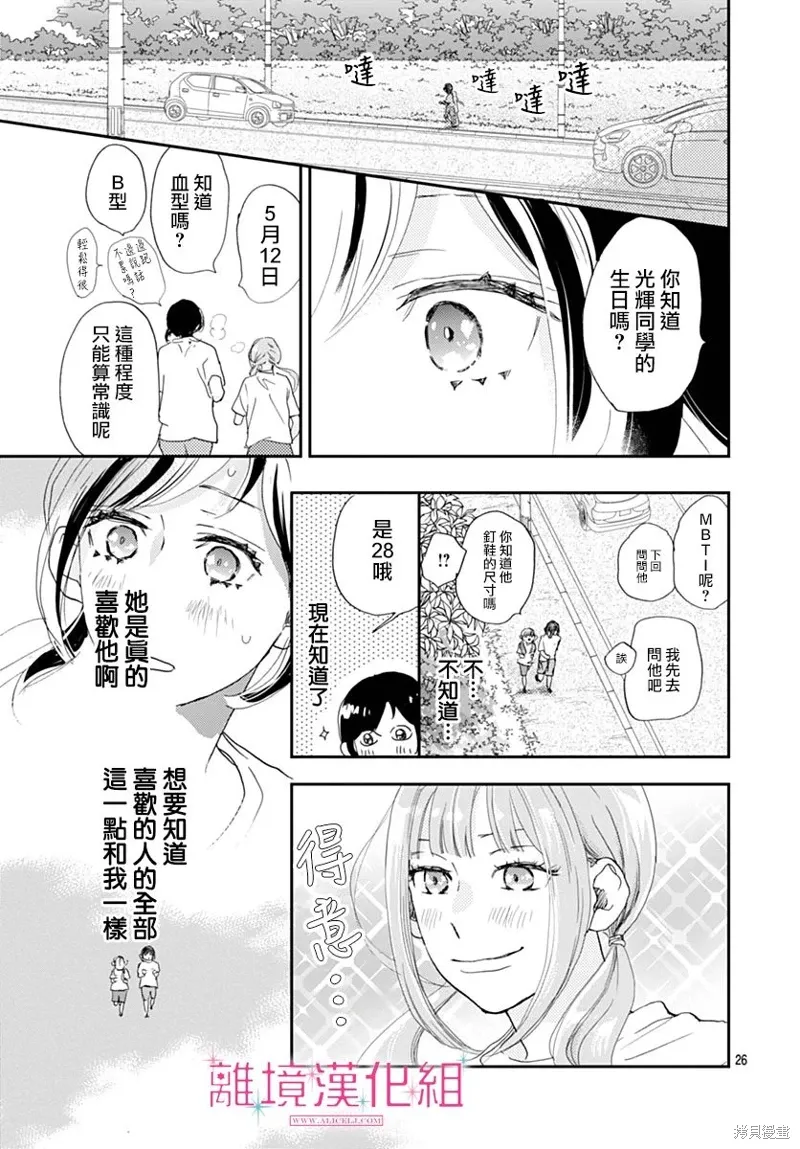 第39话 第27页