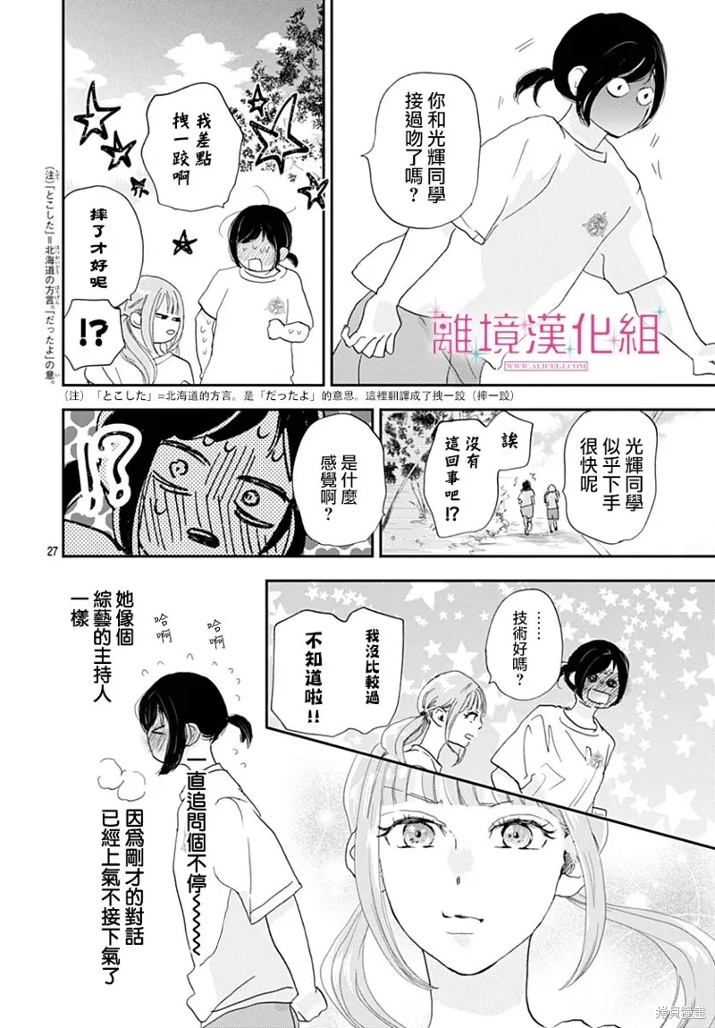 第39话 第28页