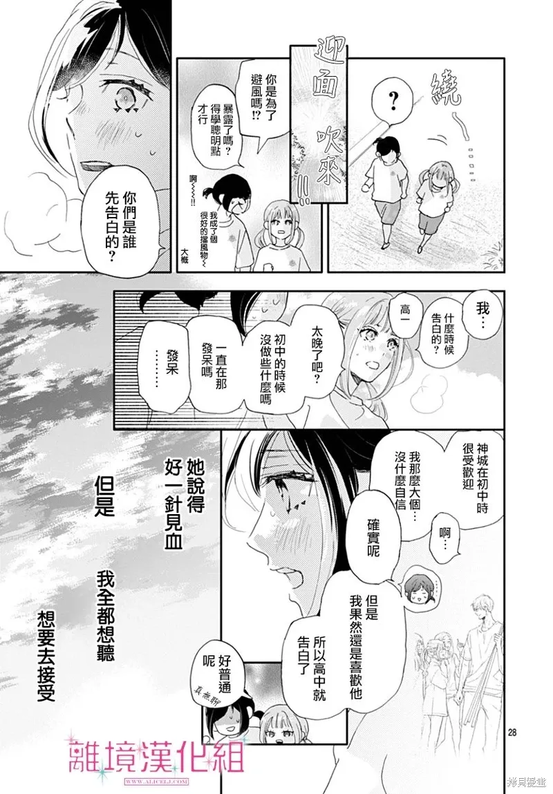 第39话 第29页