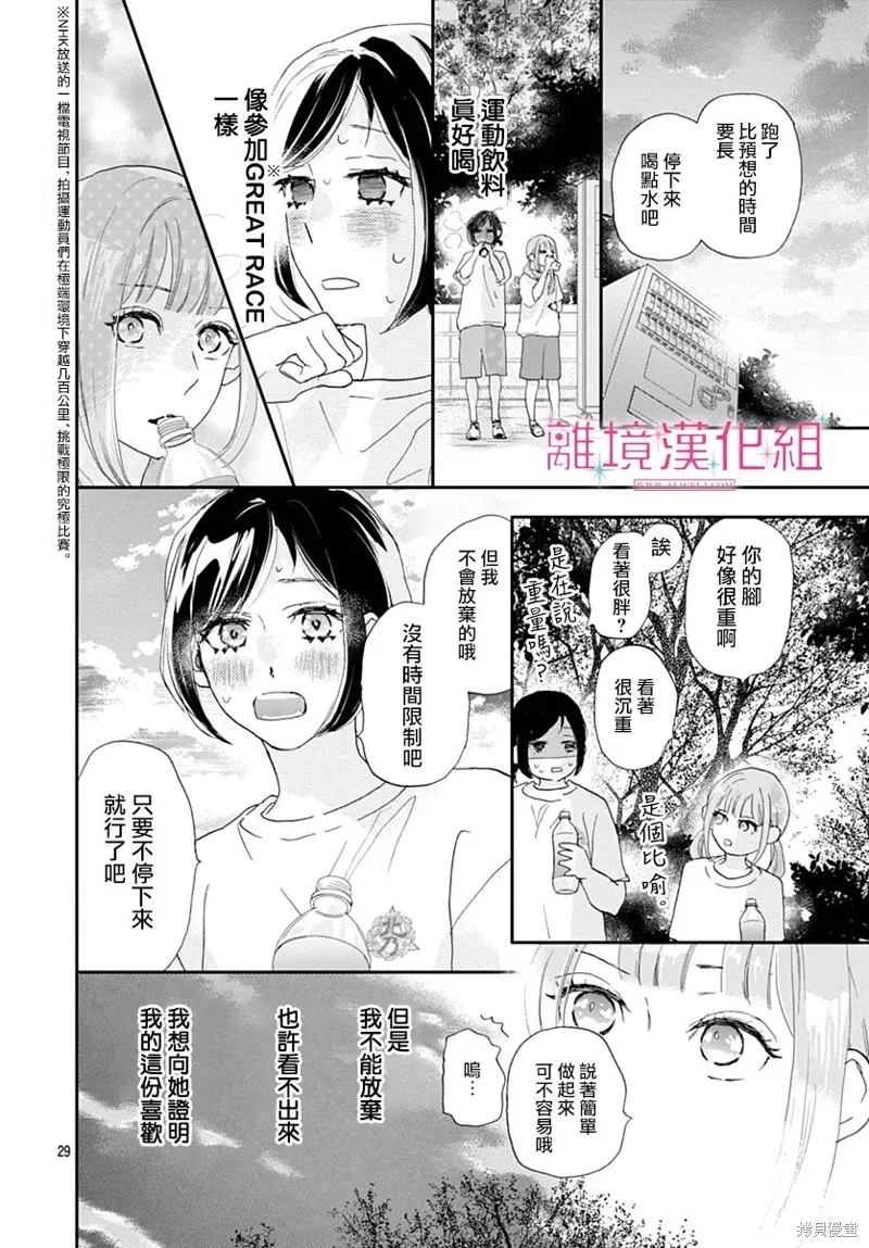 第39话 第30页