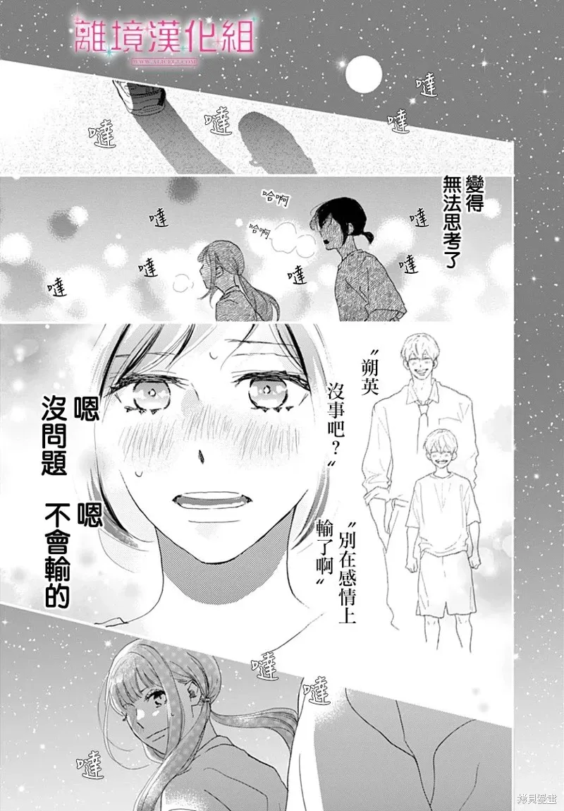 第39话 第31页