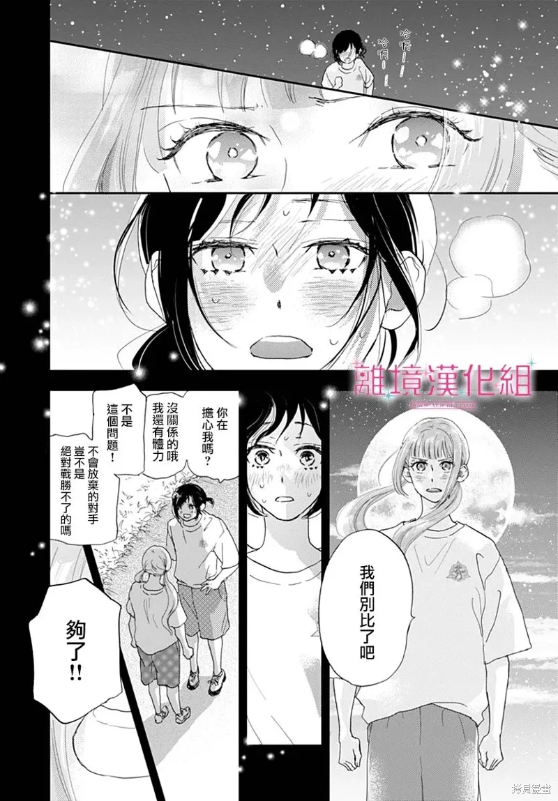 第39话 第32页