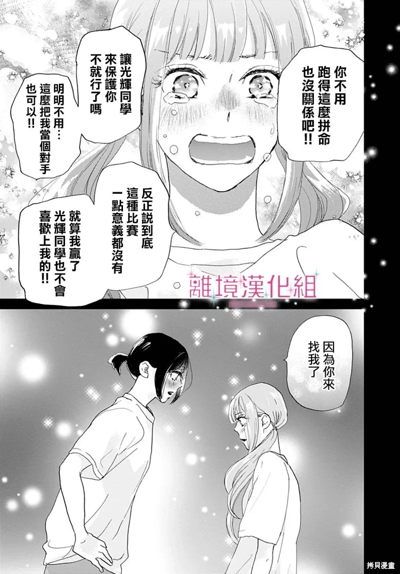 第39话 第33页