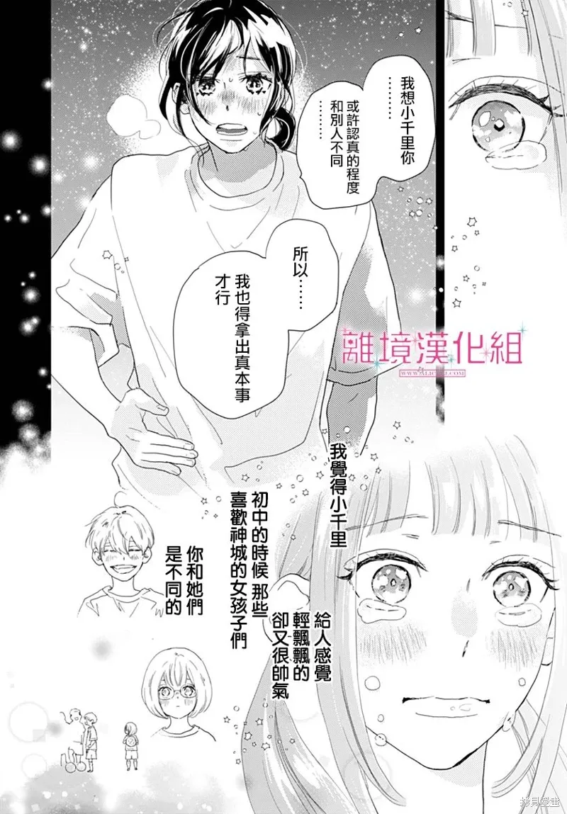 第39话 第34页