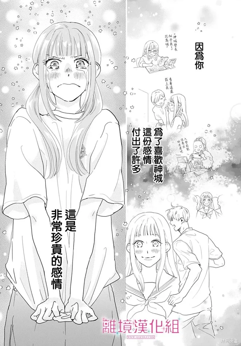 第39话 第35页