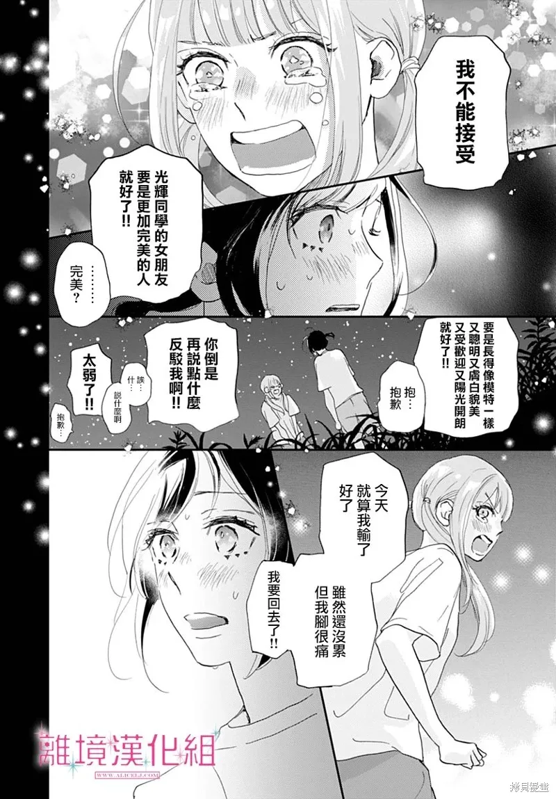 第39话 第36页