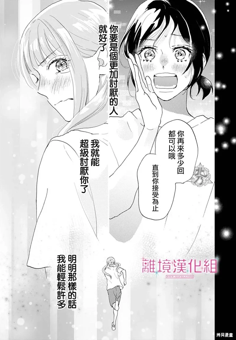 第39话 第37页