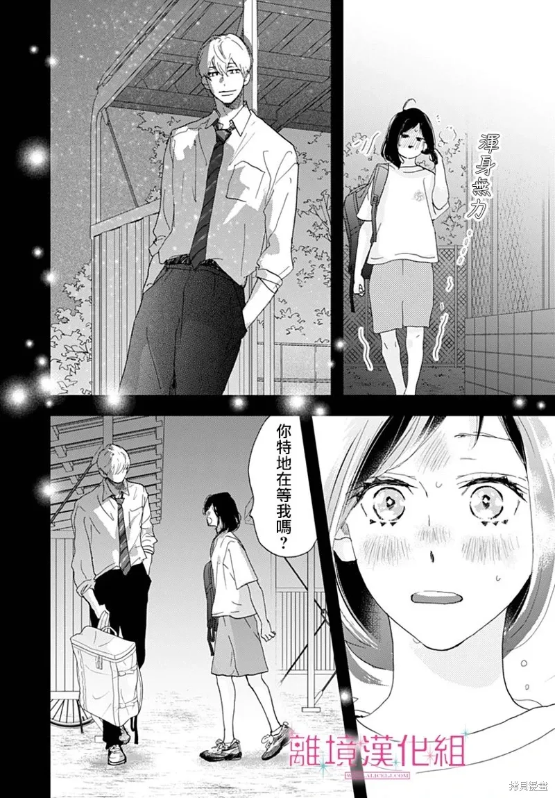 第39话 第38页