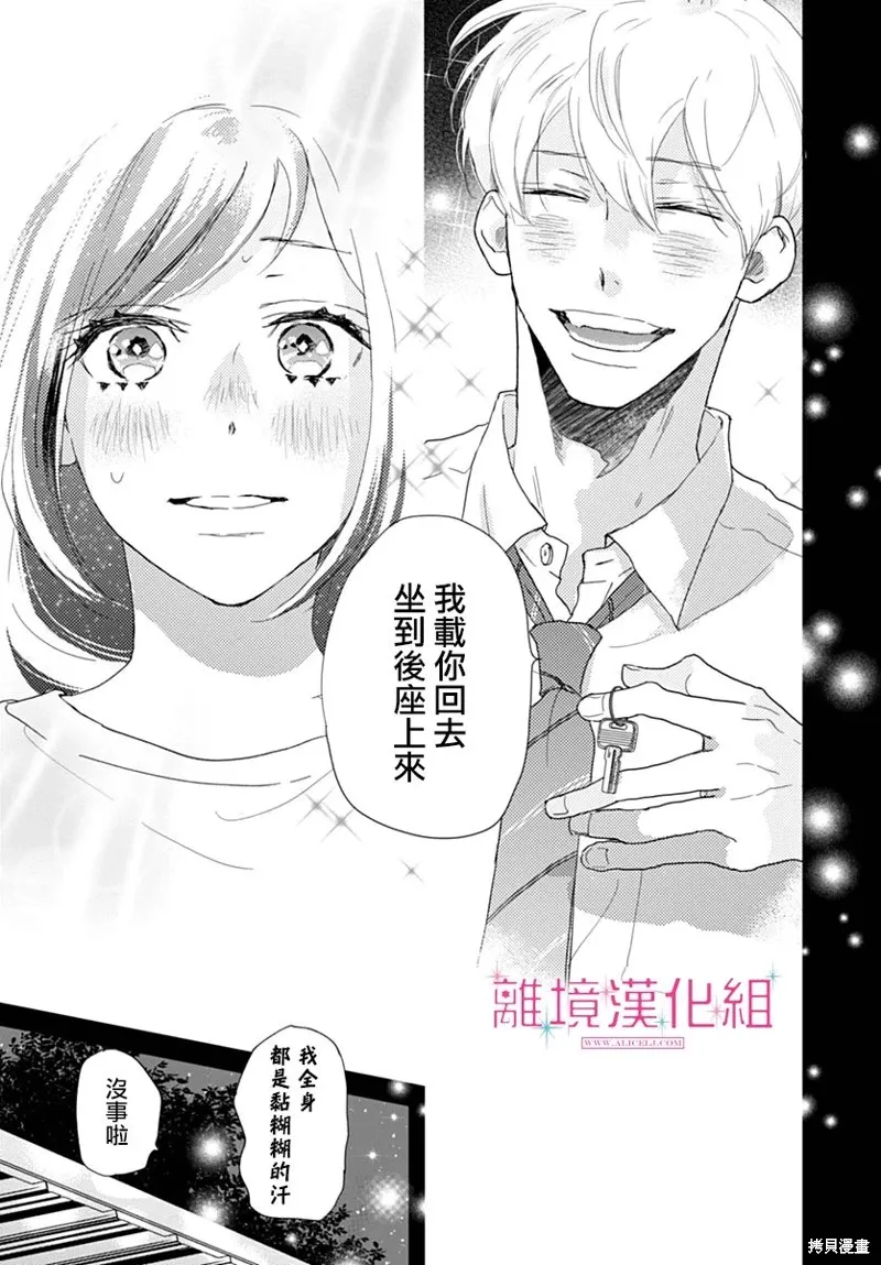 第39话 第39页