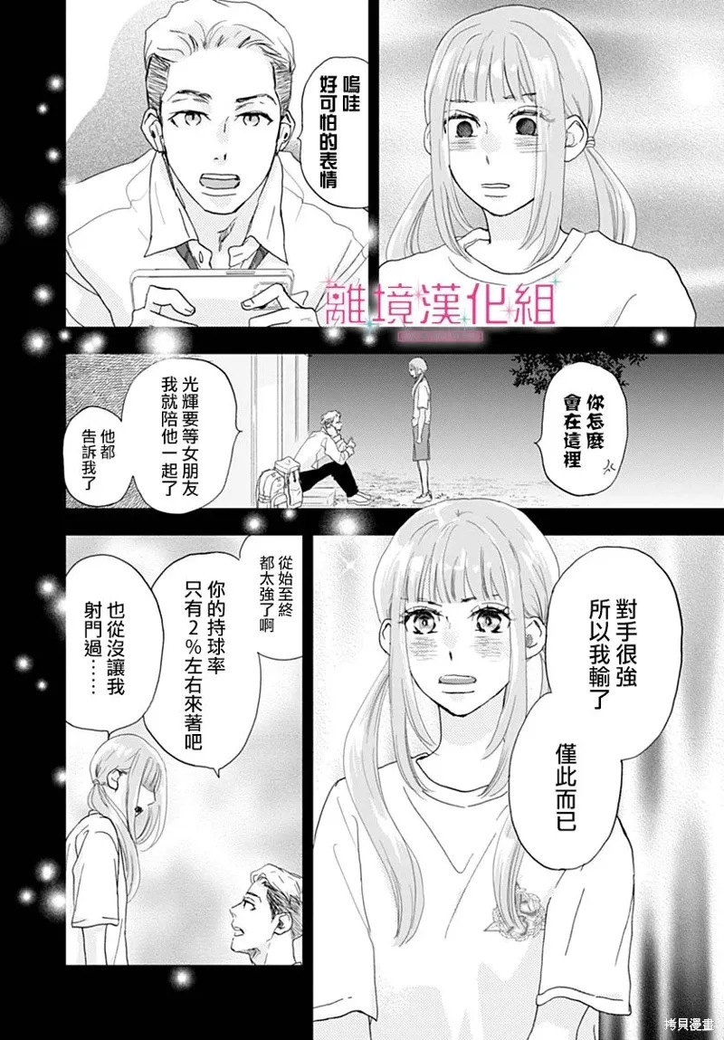 第39话 第40页