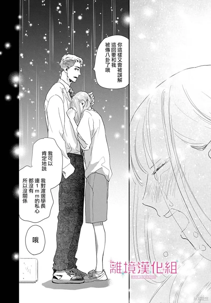 第39话 第42页