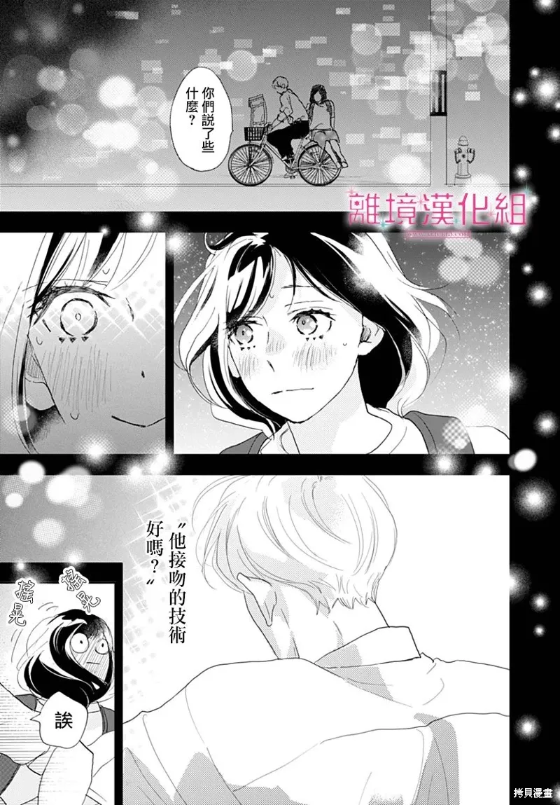 第39话 第43页
