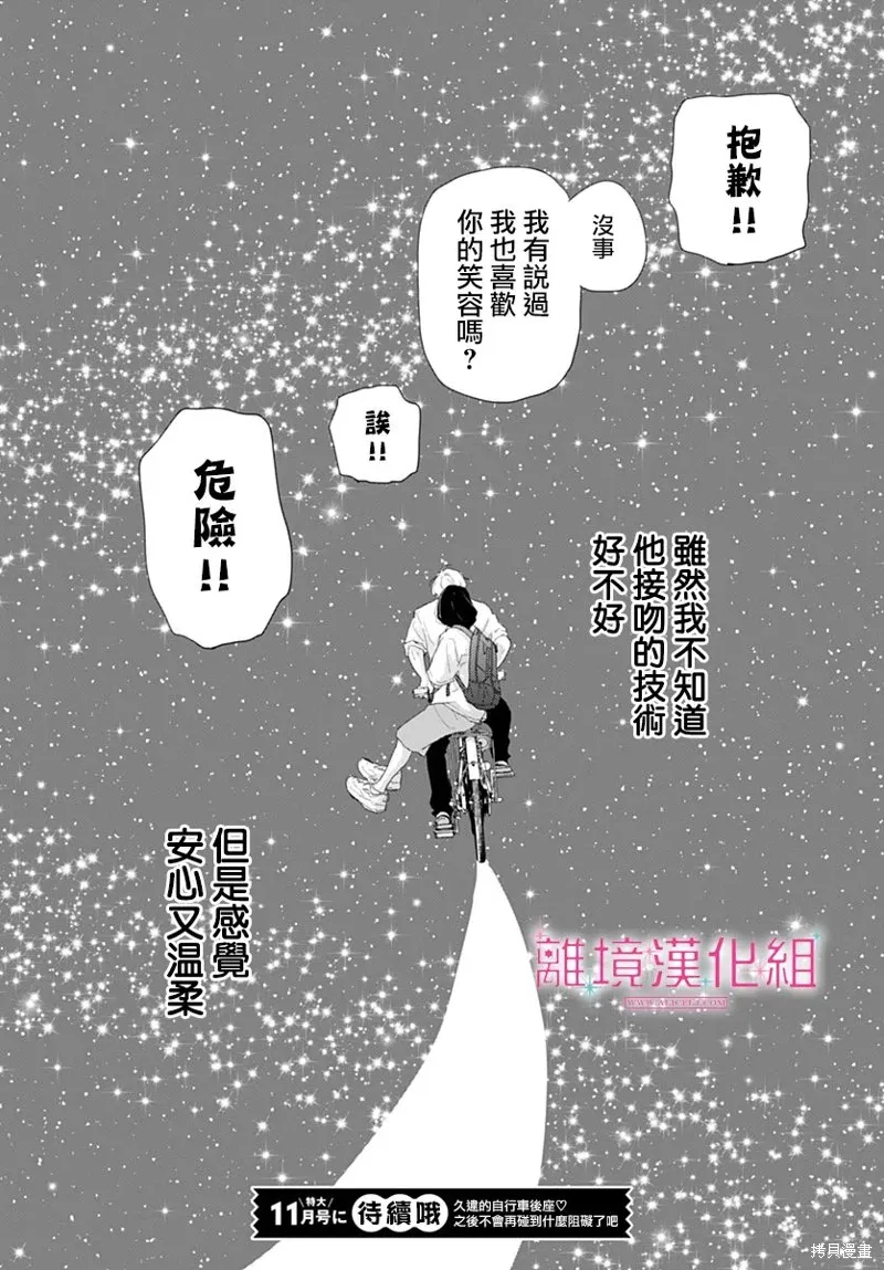 第39话 第44页