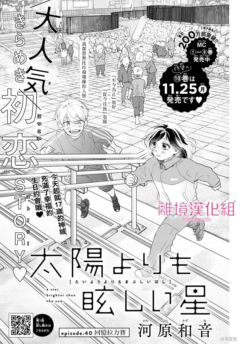 第40话 第1页