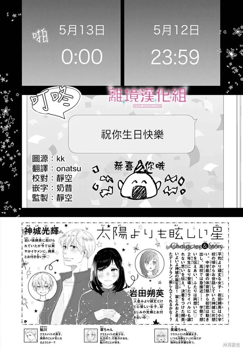 第40话 第2页