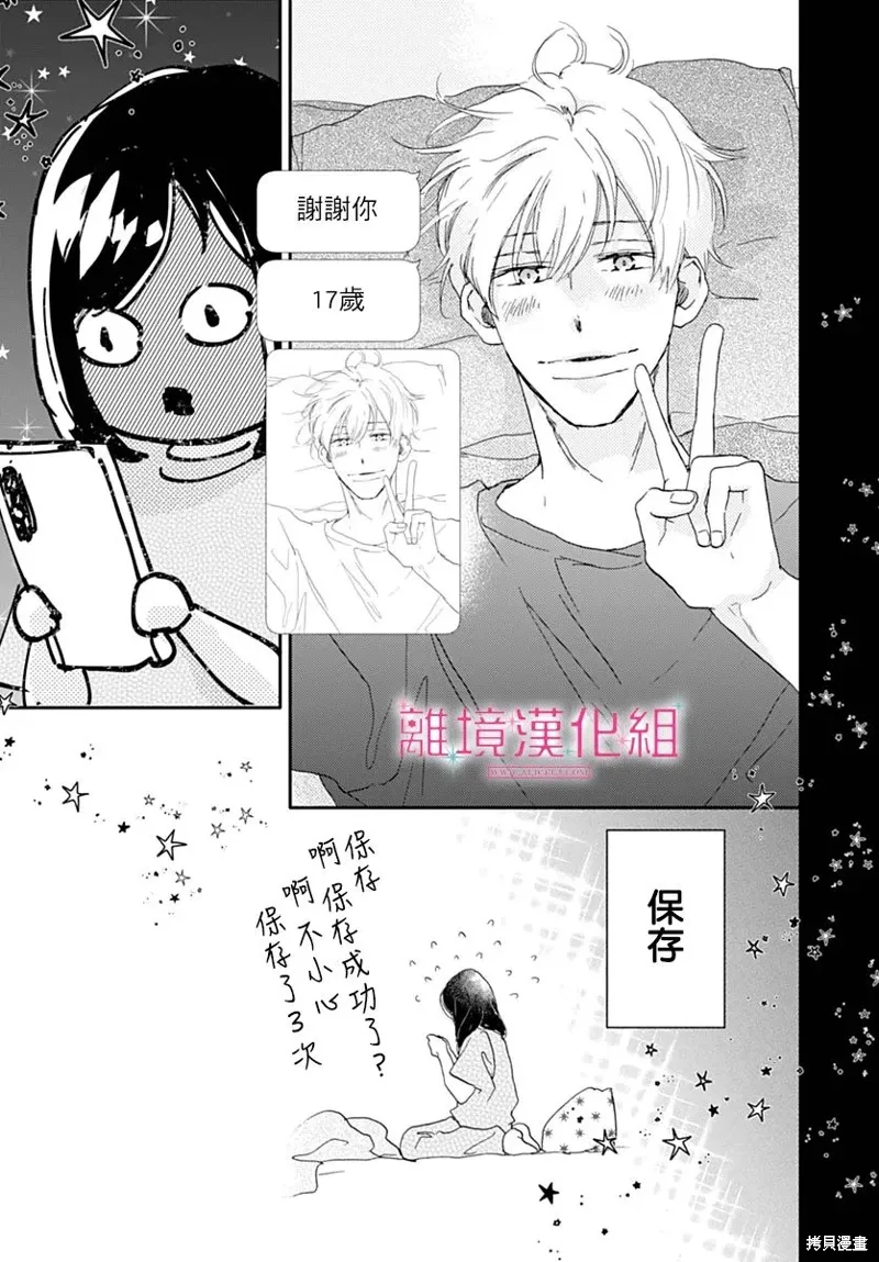 第40话 第3页