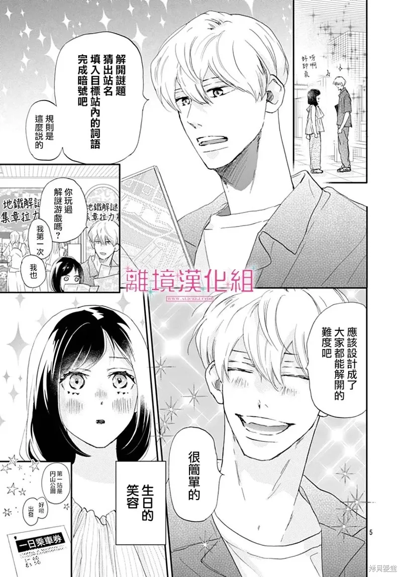 第40话 第5页