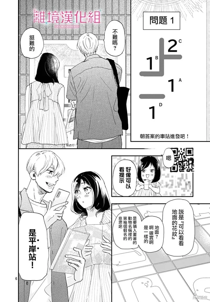 第40话 第6页