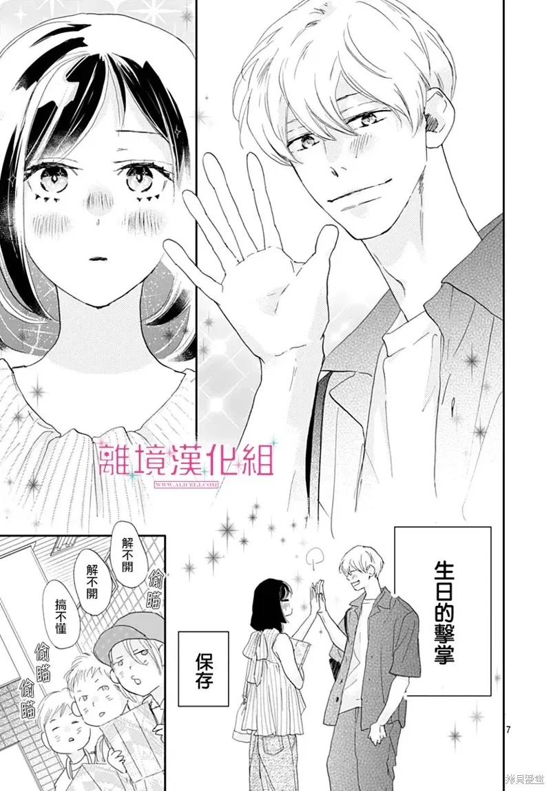 第40话 第7页